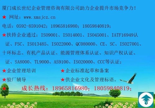 聚焦閩南與閩西 廈門、漳州、龍巖、三明、寧德BSCI驗廠全面解析與企業咨詢指南